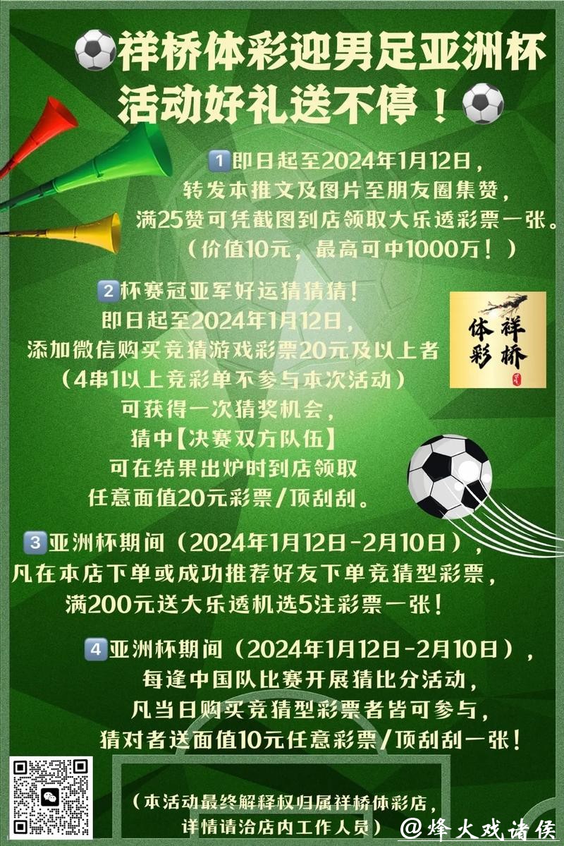 世界杯下注平台优惠活动有哪些值得关注 世界杯下注平台优惠活动有哪些值得关注